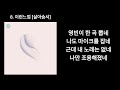 염따 YUMDDA 이런느낌 가사 Lyrics mp3