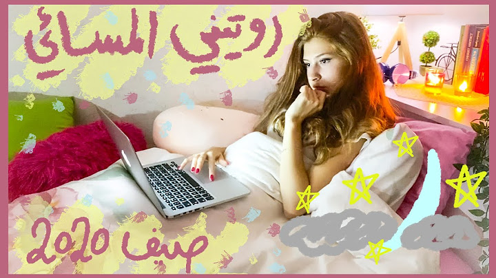 روتيني المسائي في العطلة😴|| MY NIGHT TIME ROUTINE || SEDRA✨