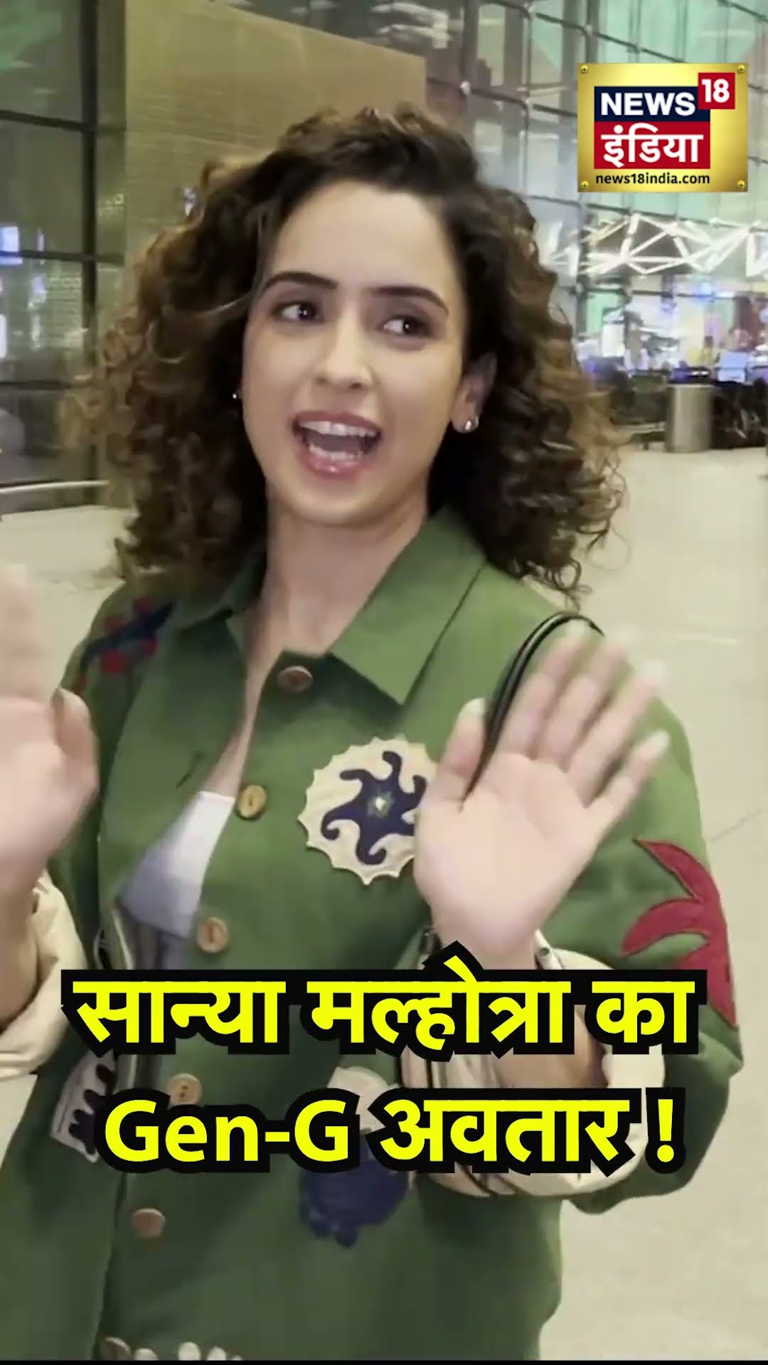 Sanya Malhotra's Stylish Look:'Mrs.' के प्रमोशन में जुटीं सान्या मल्होत्रा, एयरपोर्ट पर हुईं स्पॉट!