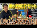 車のキズを自分で修理したい人、必見！缶スプレーDIYに必要な物を揃えました！前編