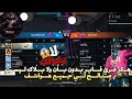 هكر فري فاير اسطوري بدون بان ولا بلاك ليست ابدا صالح لي جميع هواتف 
