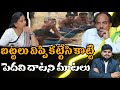 బట్టలు విప్పి కట్టేసి కొట్టి..? పెదవి దాటని మాటలు #sunijam #telugu #janasenamedia #news #latestnews 