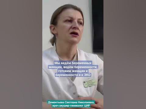 Что такое ЦИР, Центр иммунологии и репродукции. Чем занимается и чем ...