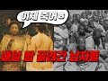 청나라를 말아먹은 희대의 악녀 서태후(콩가루+개판주의) | 효기심 중국9편