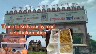 Kolhapur by road| Thane to Kolhapur road journey | Detail information | Mahalaxmi Temple |New Palace