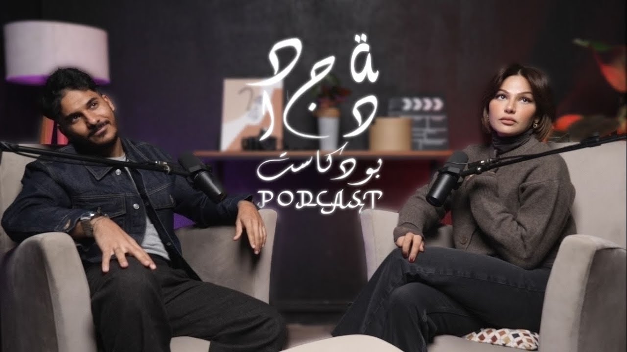 Marwa Agrebi : الطاقة الذكورية و الطاقة الأنثوية