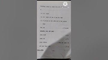 HPU|| MANAGEMENT ACCOUNTING|| B.COM 3RD ||PREVIOUS YEAR QUESTION PAPER 2022||CODE BC 3.5(C)||