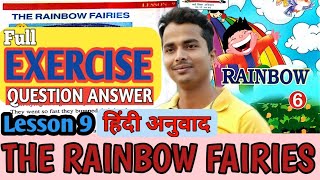 Class 6 Lesson 9 EXERCISE || The Rainbow Fairies ( Poem) || English Question Answer || master mantra