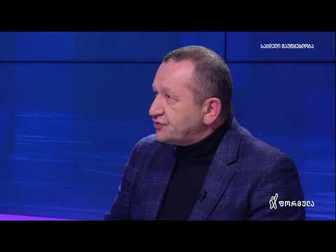 ამ ქვეყანაში არ ცხოვრობენ? სად აქვს ხალხს დეპოზიტზე დასადები ფული?! - ჭიჭინაძე
