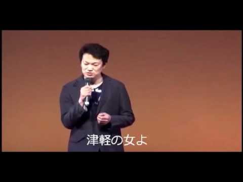 津軽恋女　よしお店長