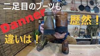 【Danner】