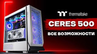 RTX 4070 Ti + i5 12600k 🔥 Мощный ПК для игр и работы ⚡ Компьютер в корпусе Thermaltake Ceres 500 💨