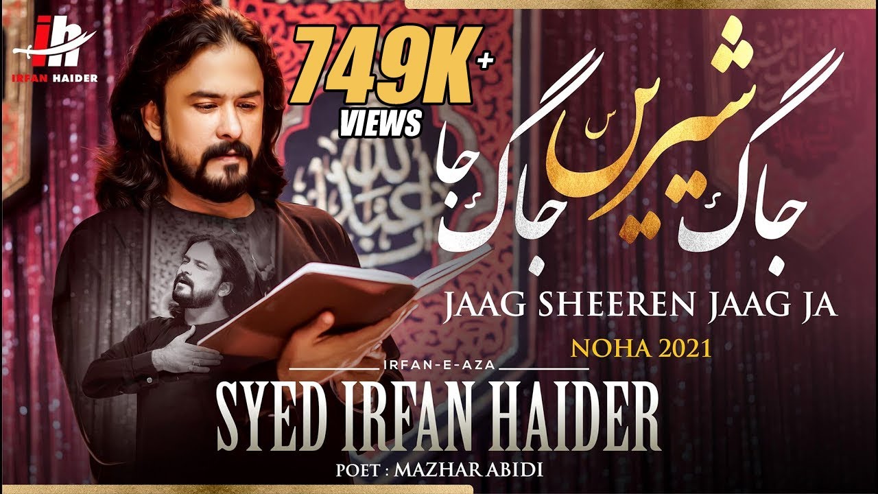 Jaag Sheeren Jaag Ja  Irfan Haider  Noha 2021