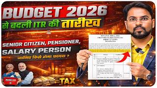 ITR and Form due date extension | Biggest Update | जाने किन्हें मिलेगा फ़ायदा |
