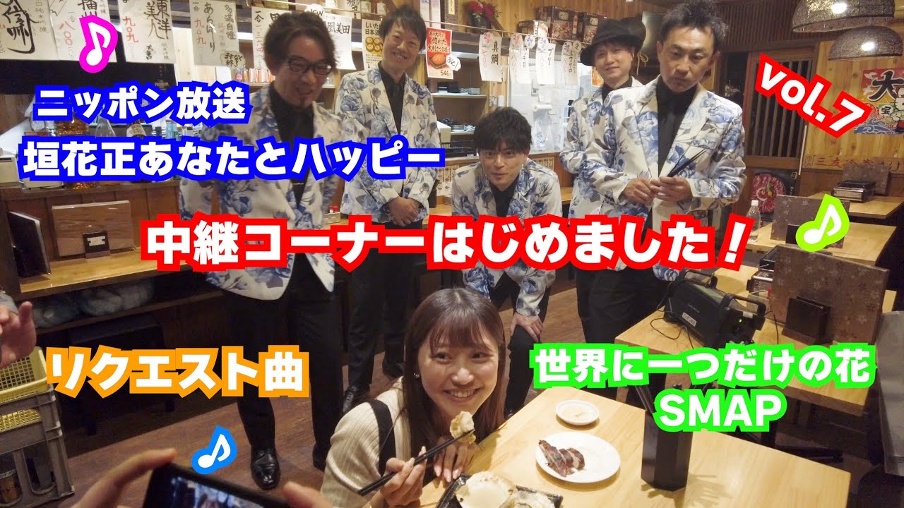 Only One Flower in the World - SMAP - Happy with You - Live