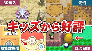 ダイパで進化した賛否両論ある要素10選【ポケモンDP】【ゆっくり解説】