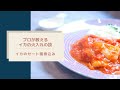 【プロが教えるイカの火入れの技】南仏プロヴァンス料理/ラングドックのヴェネチアと呼ばれる美しい街セート/イカを美味しく火入れするのは２通りしかない/プロの技を教えます/帰り道「最後のまかない」