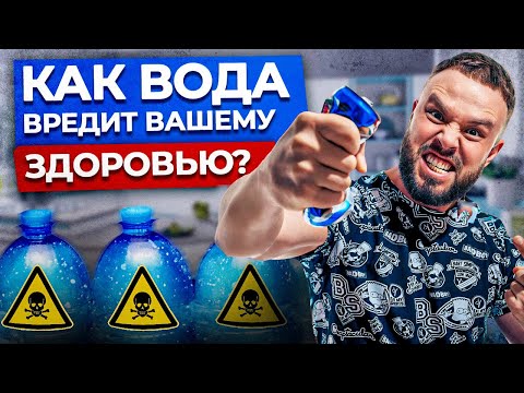 ШЕСТЬ МИФОВ О ВОДЕ: Как НА САМОМ ДЕЛЕ влияет ВОДА на ЗДОРОВЬЕ?