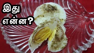Easiest Way to Cook Poached Eggs in Boiling Water in Two minutes || வேக வைத்த முட்டை || Poached Eggs