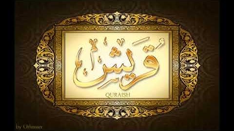 سورة قريش لعبدالباسط عبدالصمد تجويد بجودة عالية surat quraish by abdulbasit tajweed fullHD