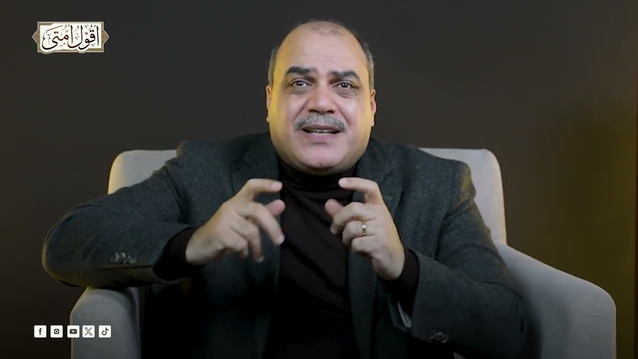 هل مناقشة أحاديث الرسول انكار للسنة ؟ الحلقه الحادية عشر من برنامج 