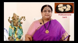 Recipe 130: Pidikozhakkattai (Savory)