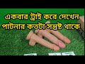 নতুন Top Quality Condom Review | আসল কোয়ালিটি কেমন?