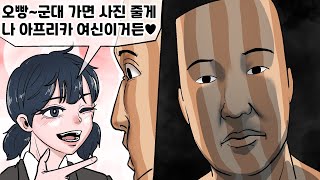 여캠 김은별 vs 워노,주둥,공파,지수,김재원,쫀득(전남친들)
