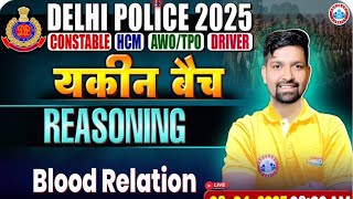 रक्त सम्बन्ध (Blood Relation) Part -01 || Reasoning by Sandeep Sir Delhi Police
