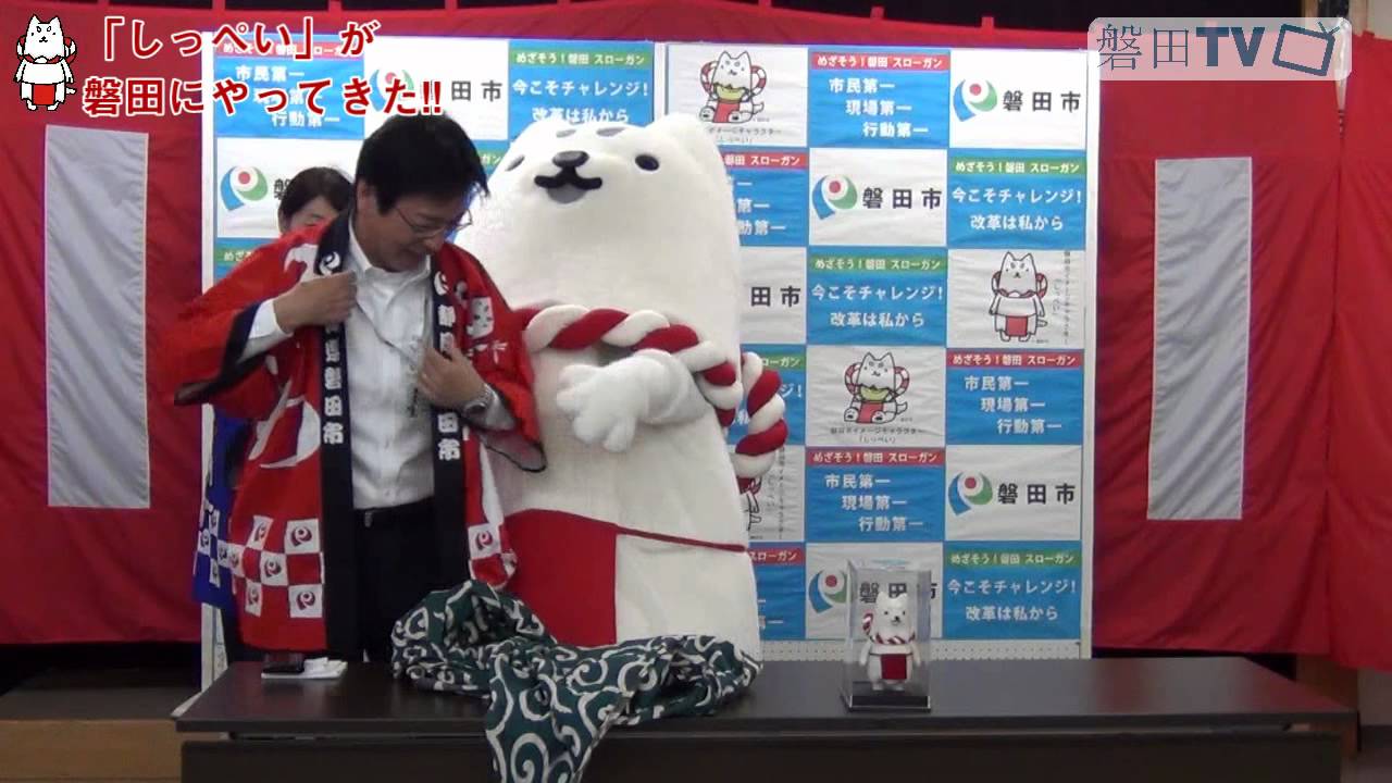 しっぺいが磐田にやってきた！