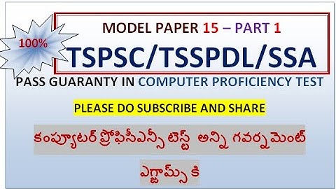 GROUP 4 /TSSPDCL/SSA COMPUTER PROFICIENCY TEST/MODEL15 -PART 1/SAMAGRA SIKHSA/ANGARU/TSPSC//SSA