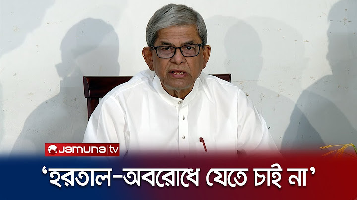 ‘সরকারের পদত্যাগের দাবিতে একদফা আন্দোলন করবে বিএনপি’ | Fakhrul Brief | BNP | Jamuna TV