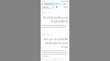 سورة البقرة الآية 122 بالعربية والإنجليزية