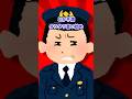 分けわからん警察に駐禁とられたので…【2ch面白いスレ】