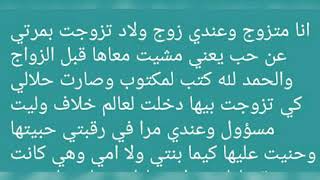 قصة تقطع لقلب💔 لشاب جزائري  حب حقيقي