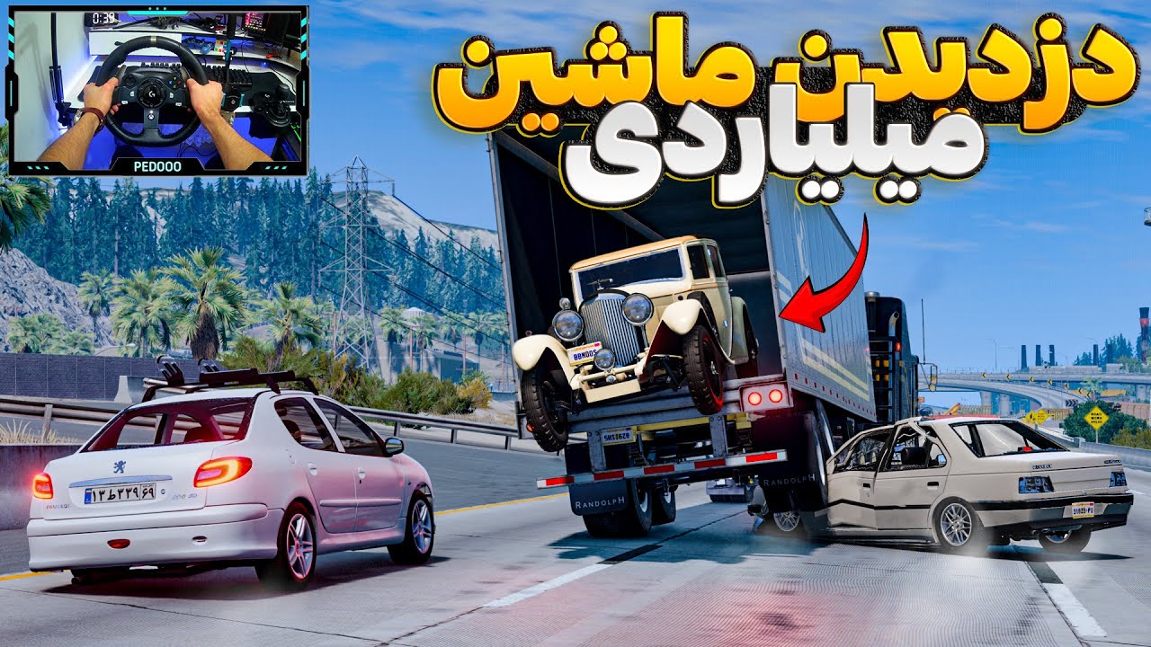 دزدیه  ماشین میلیاردی تو حرکت😬😬😬