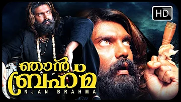 Njan Brahma Malayalam Full Movie | Arya ,Pooja ,Bharathi ,Ranjini ,Krishnamoorthy movies