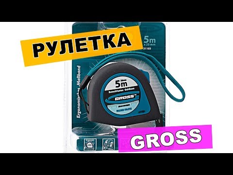 📐 измерительная рулетка