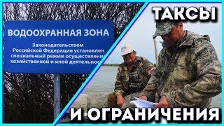 Водоохранная зона, таксы и штрафы за рыбалку. Столько шума, а все как было.