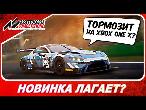 Vídeo: Assetto Corsa Confirmado Para Xbox One E PS4