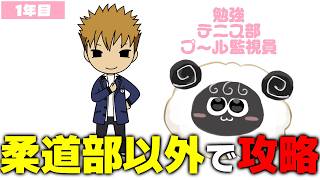 【 #ときメモGS3 】プール監視員の恋にしよう ※ネタバレ注意