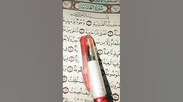 #سورة_الغاشية هي سورة مكية، من المفصل، آياتها 26، وترتيبها في المصحف 88، في الجزء الثلاثين
