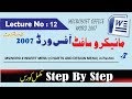 MSWORD CLASS-12 # CHARTS AND DESIGN MENU in Pashto