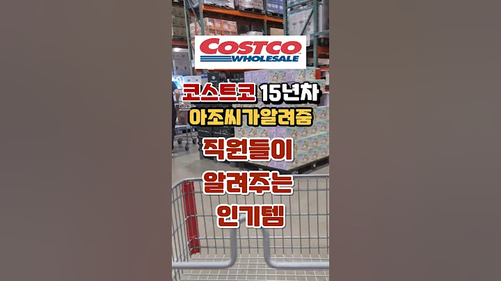 코스트코 직원들이 자주구매하는 추천템#코스트코쇼핑 #코스트코정보 #코스트코 #코스트코에서꼭사야할것 #코스트코추천상품 #코스트코추천템#재구매