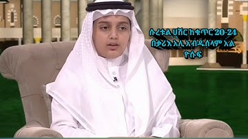 سورة الحشر قارئ علي عبدالسلام اليوسف suretul al hashr by ali abdussalam al yusuf