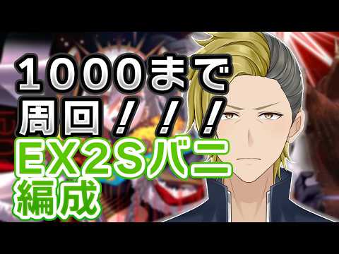 FPCPお疲れさまでした!それでも周回はやめられない!【FGO 個人VTuber・新人VTuber】
