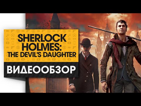Sherlock Holmes: the Devil's Daughter - Видео Обзор игры про Лучшего Детектива!