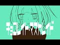 チョコレイト・マスカレイド / 才歌 feat.歌愛ユキ(Chocolate Masquerade feat.Kaai Yuki)