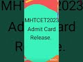 MHT CET PCB 2023 Admit Card Released | MHT CET 2023 |