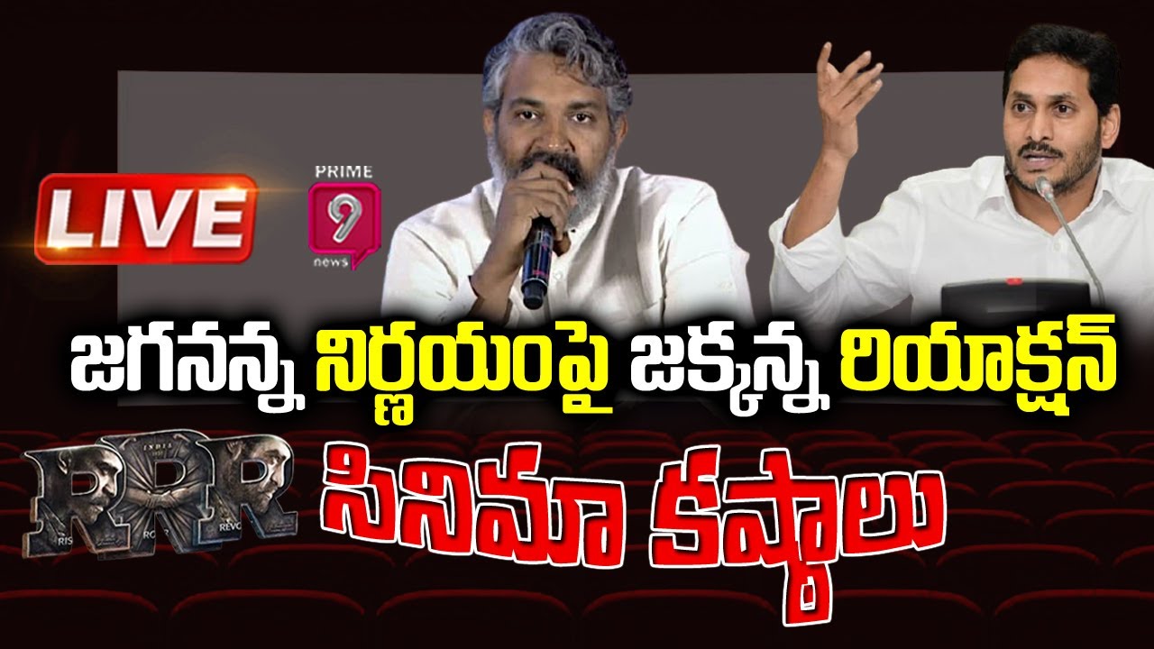 LIVE : SS Rajamouli RRR Press Meet Today | RRR Press Meet | NTR, Ramcharan | #RRR | Prime9